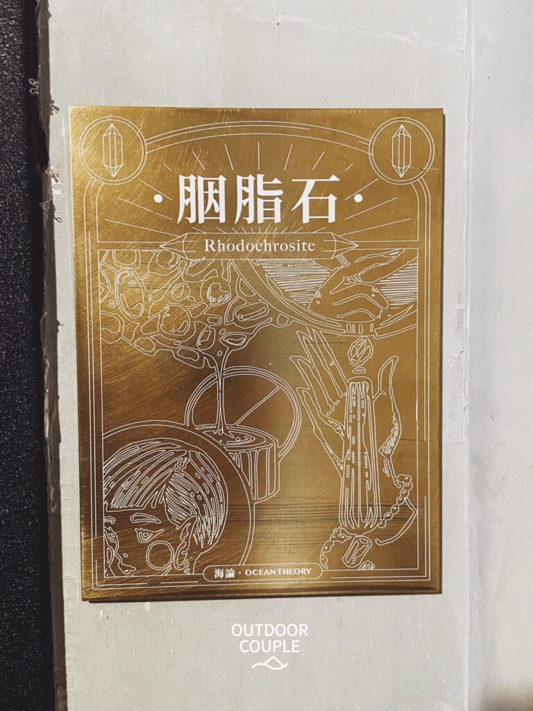 海論海景胭脂石房型門牌